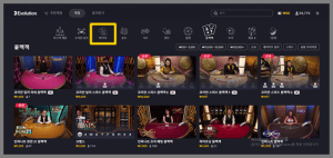에볼루션 바카라