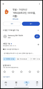 빗썸 비트코인 입금 방법