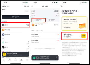 빗썸 비트코인 입금 방법