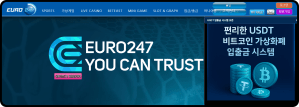 유로247 해외 에이전시