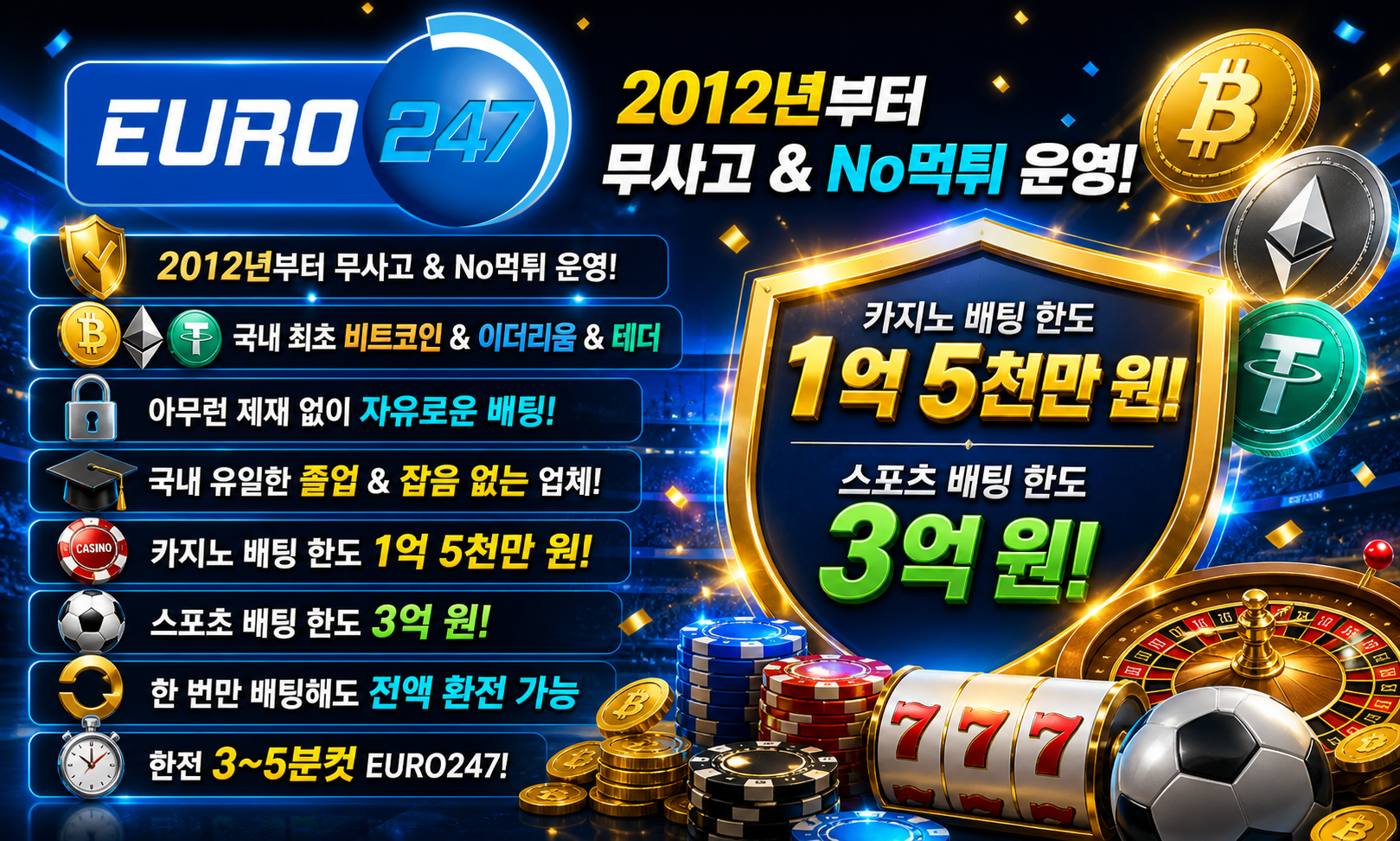 유로247 가입