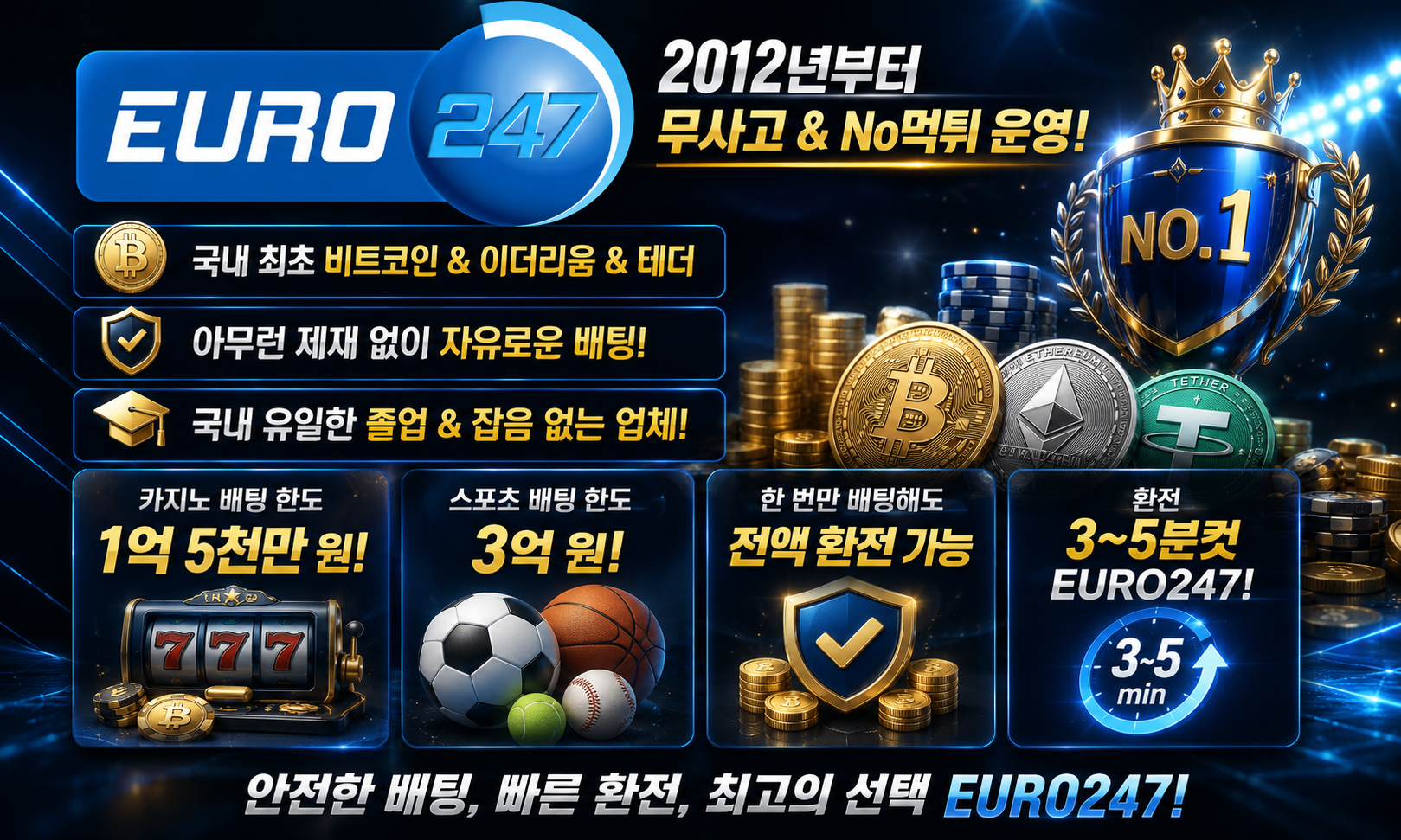 유로247 가입