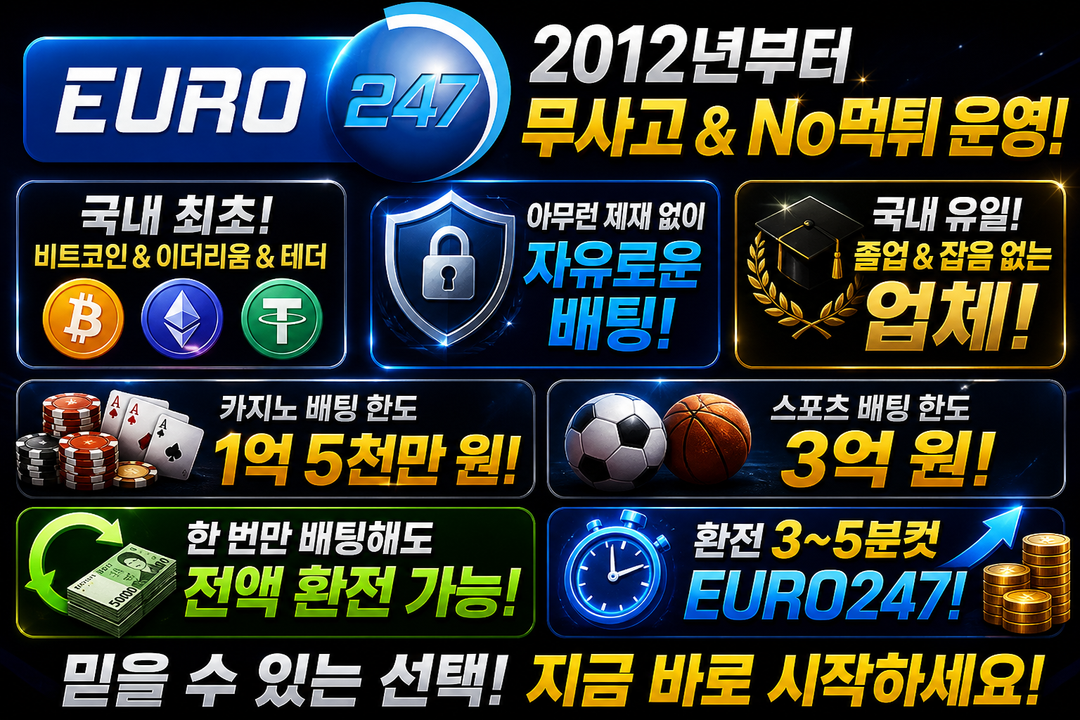 유로247 주소