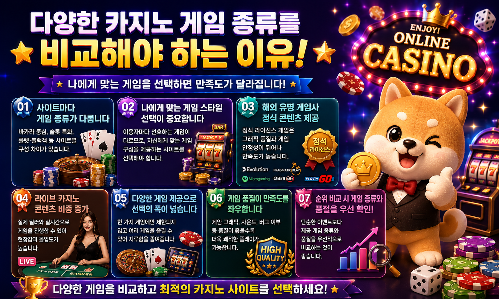 바카라 사이트