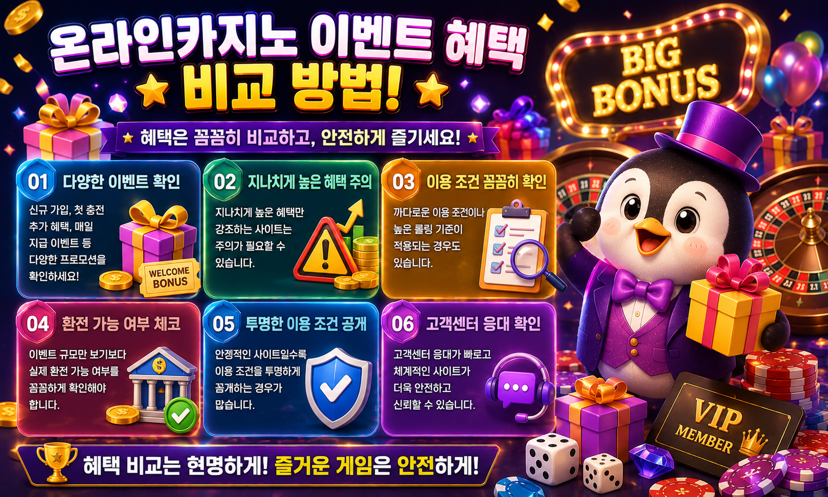 온라인카지노