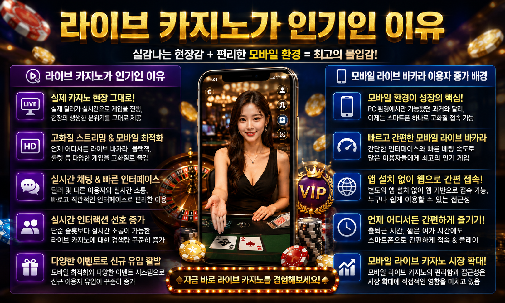라이브 카지노