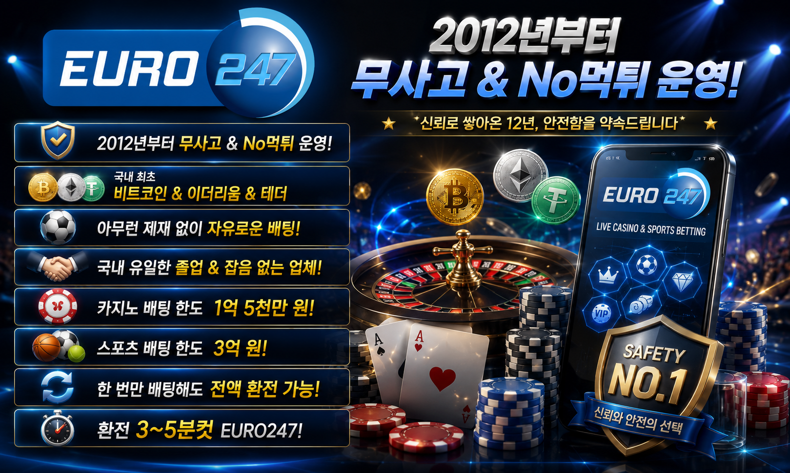 유로247 가입