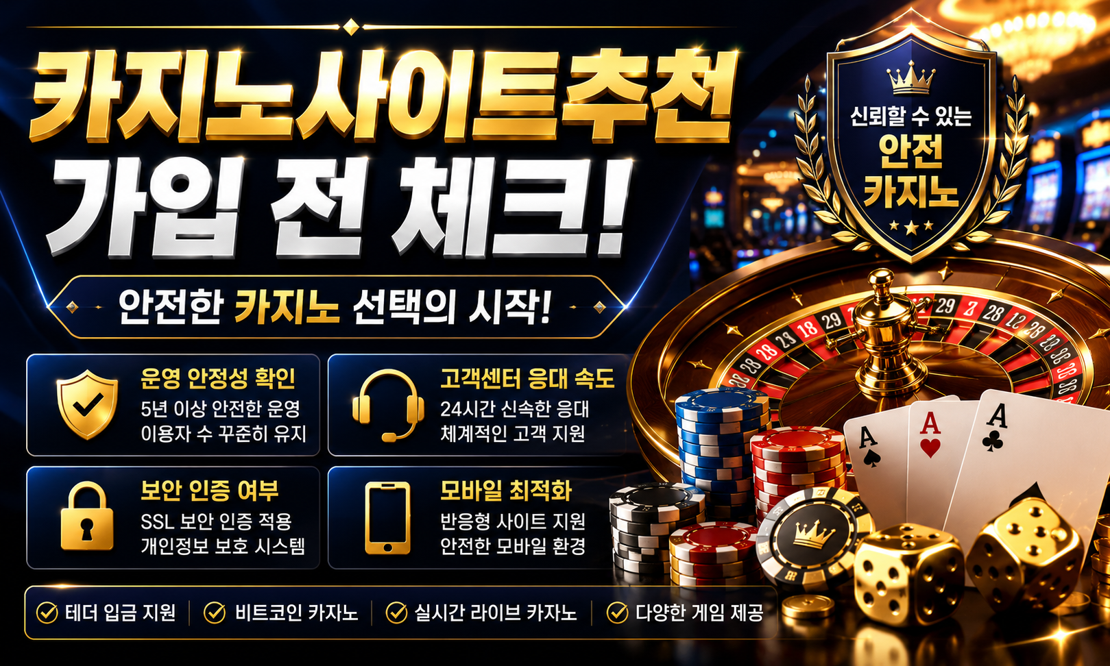 카지노사이트추천 가입