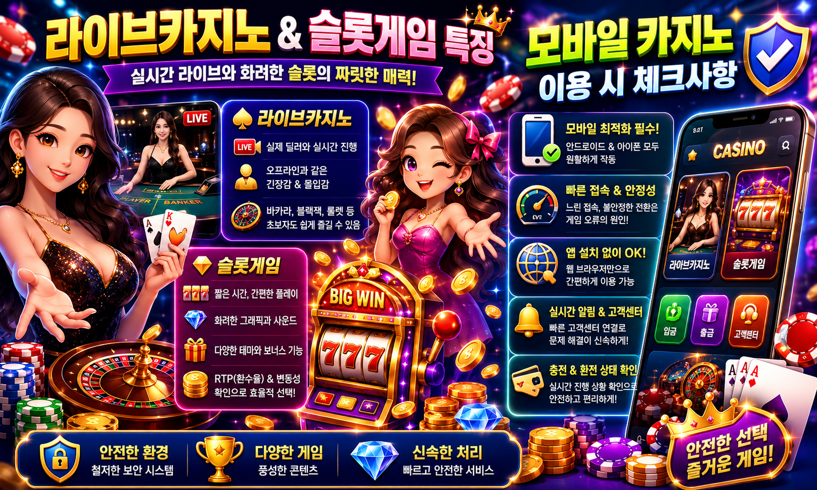 라이브카지노